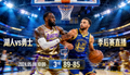 NBA季后赛湖人勇士对决直播画面缩略图